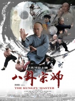 继母2019-2020